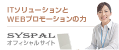 株式会社シスパル オフィシャルサイト